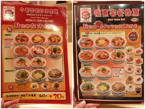 太陽蕃茄拉麵 (太陽のトマト麺 Taiwan)(站前店)：宅媽熊寶覓食趣@Taitoma 太陽番茄拉麵(站前店)