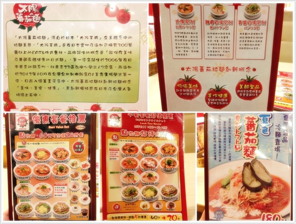 太陽蕃茄拉麵 (太陽のトマト麺 Taiwan)(站前店)：宅媽熊寶覓食趣@Taitoma 太陽番茄拉麵(站前店)