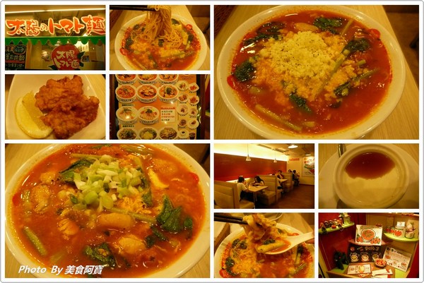 太陽蕃茄拉麵 (太陽のトマト麺 Taiwan)：【台北市】濃郁太陽蕃茄拉麵「太陽のトマト麺 Taiwan」