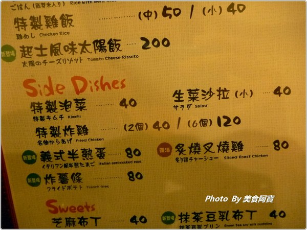 太陽蕃茄拉麵 (太陽のトマト麺 Taiwan)：【台北市】濃郁太陽蕃茄拉麵「太陽のトマト麺 Taiwan」