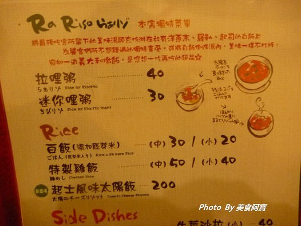 太陽蕃茄拉麵 (太陽のトマト麺 Taiwan)：【台北市】濃郁太陽蕃茄拉麵「太陽のトマト麺 Taiwan」