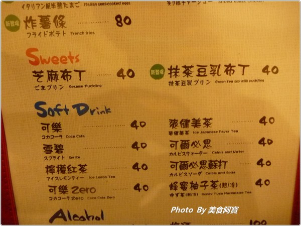 太陽蕃茄拉麵 (太陽のトマト麺 Taiwan)：【台北市】濃郁太陽蕃茄拉麵「太陽のトマト麺 Taiwan」