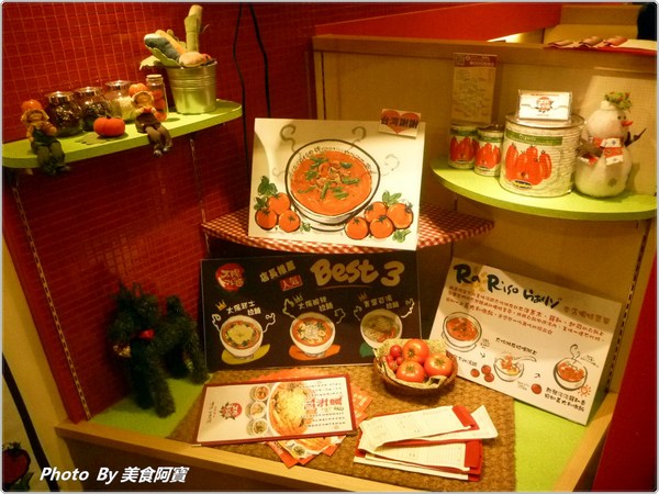 太陽蕃茄拉麵 (太陽のトマト麺 Taiwan)：【台北市】濃郁太陽蕃茄拉麵「太陽のトマト麺 Taiwan」