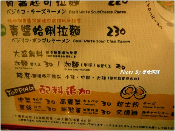 太陽蕃茄拉麵 (太陽のトマト麺 Taiwan)：【台北市】濃郁太陽蕃茄拉麵「太陽のトマト麺 Taiwan」