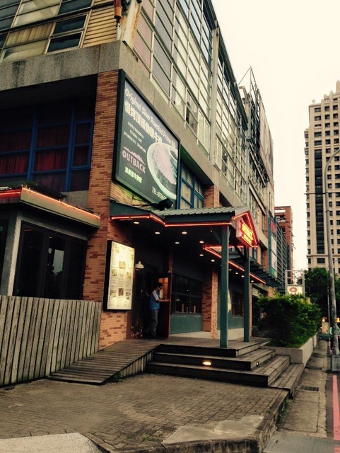 澳美客Outback Steakhouse(新竹竹北店)：[新竹 竹北] Out Back~美式餐點好熱鬧~~