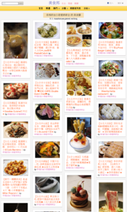 加小菲愛碎碎唸的美食牆