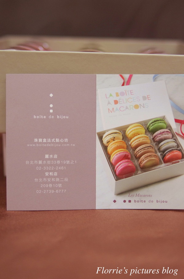 Boite de bijou 珠寶盒法式點心坊：台北大安區美食~珠寶盒法式點心坊boîte de bijou(麗水店)~馬卡龍不凋花禮~漂亮又甜滋滋的情人節禮盒