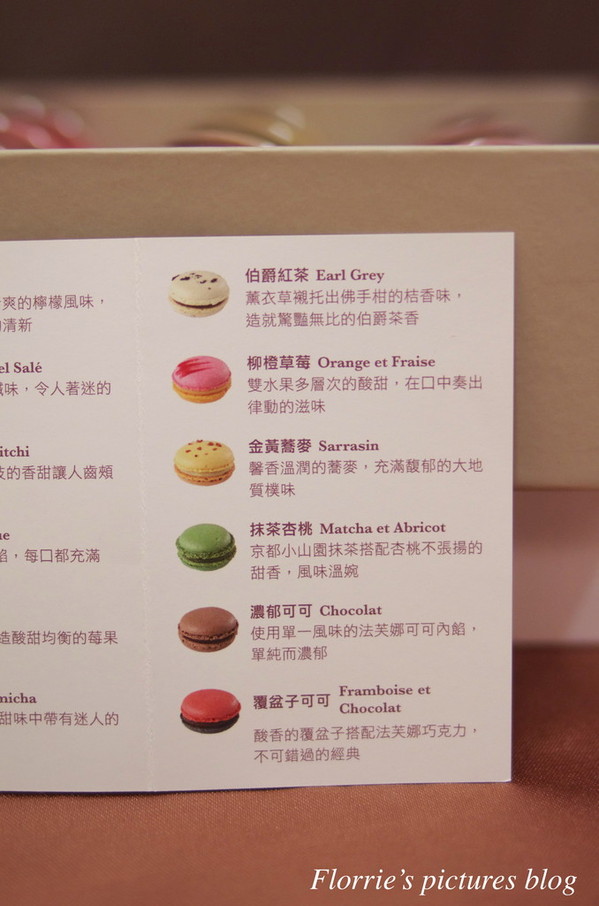 Boite de bijou 珠寶盒法式點心坊：台北大安區美食~珠寶盒法式點心坊boîte de bijou(麗水店)~馬卡龍不凋花禮~漂亮又甜滋滋的情人節禮盒