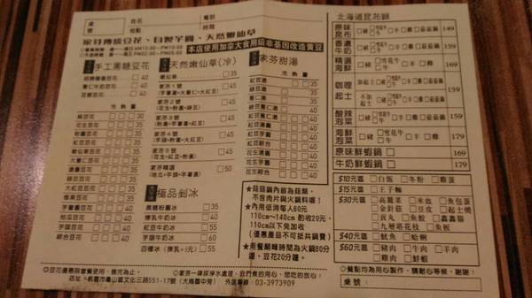 家芬豆花：【桃園龜山．美食 】家芬豆花 ☆ 超夯平價豆花平價火鍋