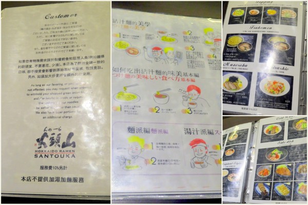 山頭火拉麵(京站店)：排隊有點火.吃完就消火的【山頭火拉麵/京站店】