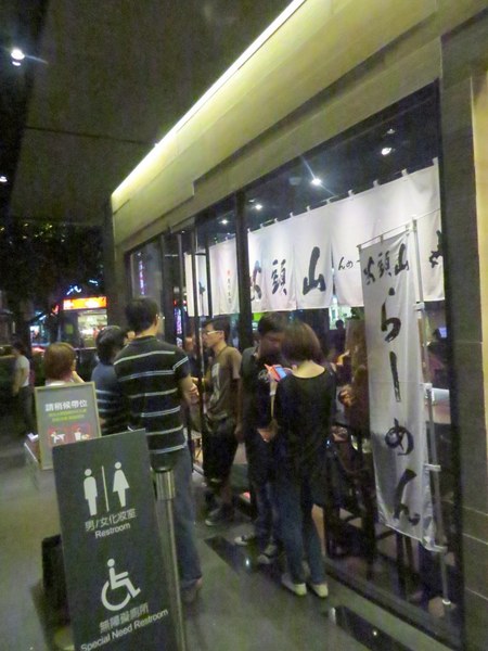 山頭火拉麵(京站店)：排隊有點火.吃完就消火的【山頭火拉麵/京站店】