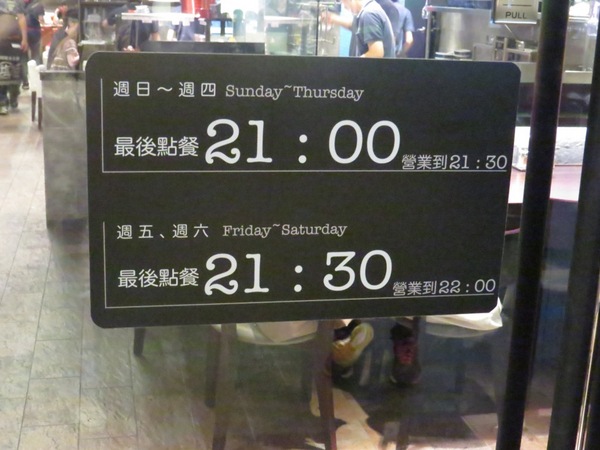 山頭火拉麵(京站店)：排隊有點火.吃完就消火的【山頭火拉麵/京站店】