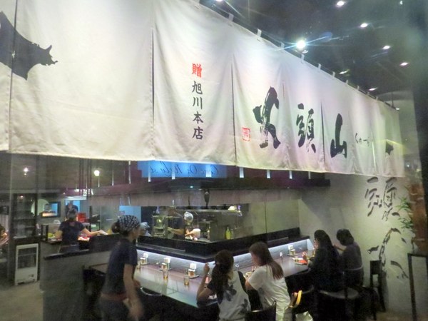 山頭火拉麵(京站店)：排隊有點火.吃完就消火的【山頭火拉麵/京站店】