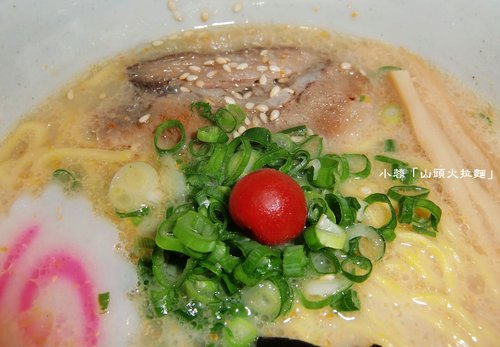 火頭山:山頭火拉麵(台北復興店) - 鹽味拉麵、味噌拉麵~