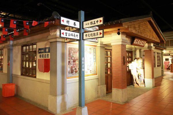 【南投旅遊】寶島時代村-4、50年代懷舊風情