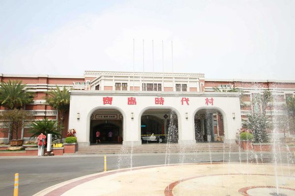 【南投旅遊】寶島時代村-4、50年代懷舊風情