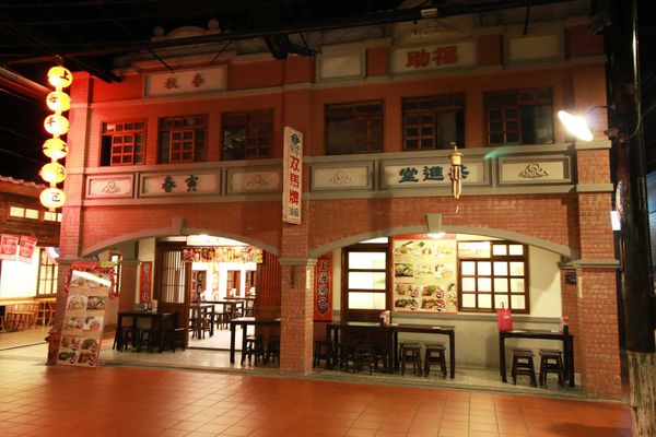 【南投旅遊】寶島時代村-4、50年代懷舊風情
