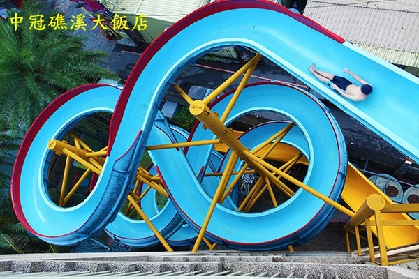 中冠礁溪大飯店：【宜蘭住宿】中冠礁溪大飯店超好玩滑水道，夏天也要泡溫泉