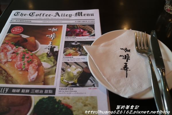 咖啡弄(劍潭店):【台北士林區】精緻下午茶『咖啡弄-劍潭店』鬆餅/三明治/咖啡/水果茶/輕食/捷運劍潭站