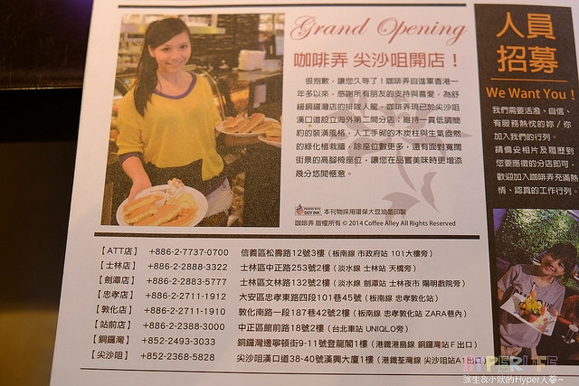 2014.07 台北咖啡弄(劍潭)