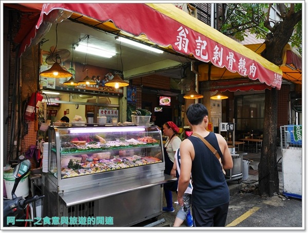 翁記剝骨鵝肉:台中美食 翁記剝骨鵝肉~平價味美鵝肉大餐
