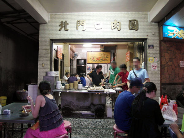 北門口肉圓(總店):【彰化】北門口肉圓。外酥內Q的在地好味道