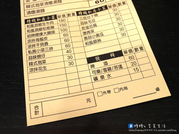 上泓園:〖台中│美食〗上泓園 ❤ 現場川燙生牛肉麵,肉質超級嫩~還有店家獨創混蛋麵!!冬天供應熱麵,夏天供應冷麵,一旁還附上美味的松板豬肉湯唷!!