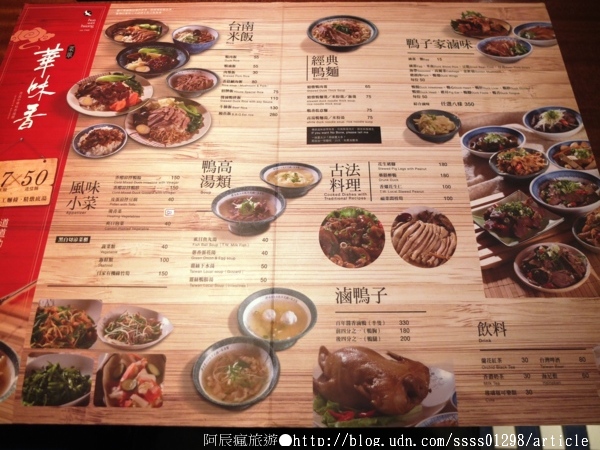 華味香鴨肉羹(第一店):【美食特搜。台南新營區】華味香鴨肉羹。滋味鮮甜鴨肉羹 在地發跡的好味道