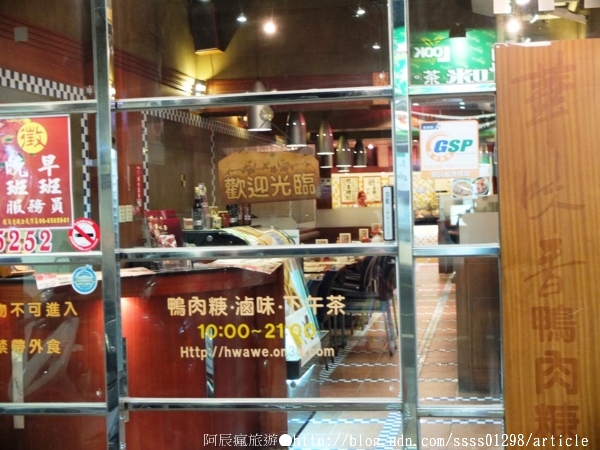 華味香鴨肉羹(第一店):【美食特搜。台南新營區】華味香鴨肉羹。滋味鮮甜鴨肉羹 在地發跡的好味道