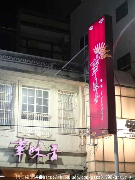 華味香鴨肉羹(第一店):【美食特搜。台南新營區】華味香鴨肉羹。滋味鮮甜鴨肉羹 在地發跡的好味道