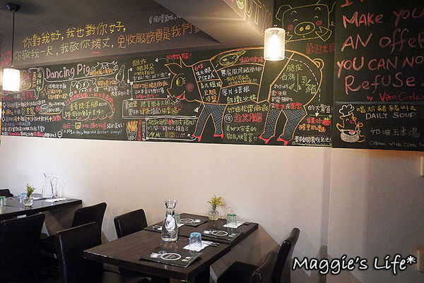 Dancing Pig 豬跳舞小餐館：◆台北東區美食。捷運國父紀念館【DANCING PIG豬跳舞小餐館】高CP值異國料理。免服務費