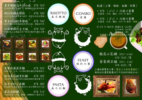 Dancing Pig 豬跳舞小餐館：◆台北東區美食。捷運國父紀念館【DANCING PIG豬跳舞小餐館】高CP值異國料理。免服務費