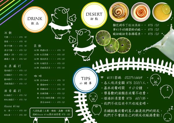 Dancing Pig 豬跳舞小餐館：◆台北東區美食。捷運國父紀念館【DANCING PIG豬跳舞小餐館】高CP值異國料理。免服務費