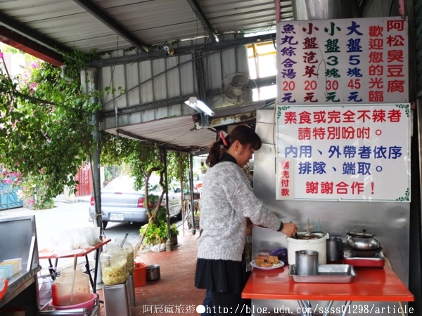 阿松臭豆腐:【美食特搜。台南新營區】阿松臭豆腐。創立於70年代的美味臭豆腐 甜辣醬汁挑逗人心