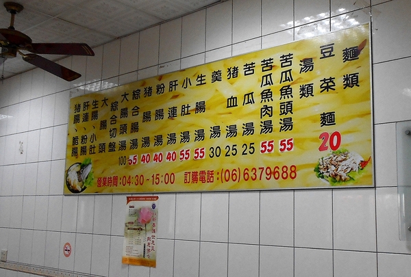 阿忠豆菜麵：仲夏蓮香覓食趣之豆菜麵篇