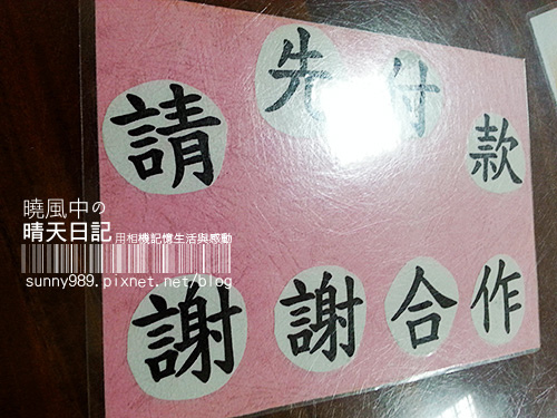 阿忠豆菜麵:質樸家鄉味-新營阿忠豆菜麵