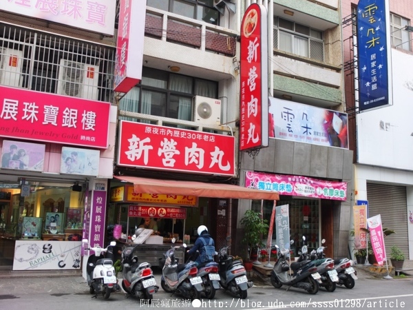 新營肉丸：【美食特搜。台南新營區】新營肉丸。新營地區家喻戶曉的老店 以手工製作保留古早味