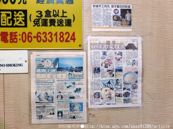 新營肉丸：【美食特搜。台南新營區】新營肉丸。新營地區家喻戶曉的老店 以手工製作保留古早味