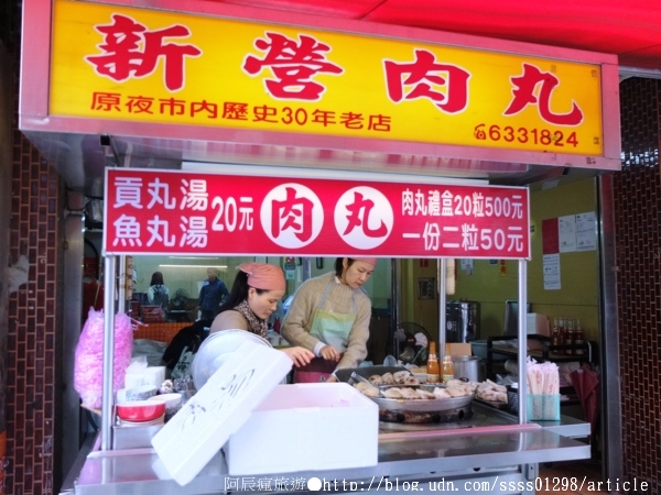 新營肉丸：【美食特搜。台南新營區】新營肉丸。新營地區家喻戶曉的老店 以手工製作保留古早味