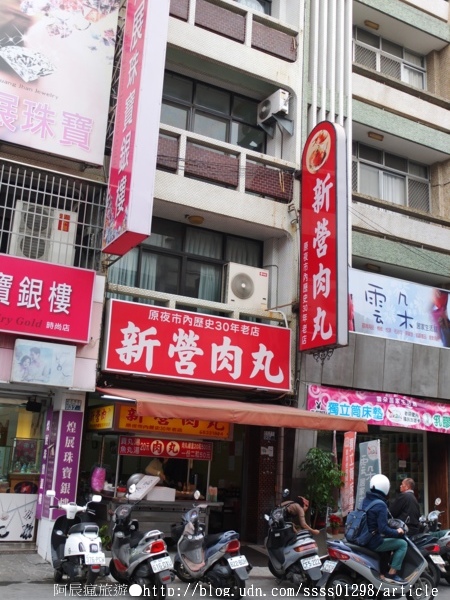 新營肉丸：【美食特搜。台南新營區】新營肉丸。新營地區家喻戶曉的老店 以手工製作保留古早味