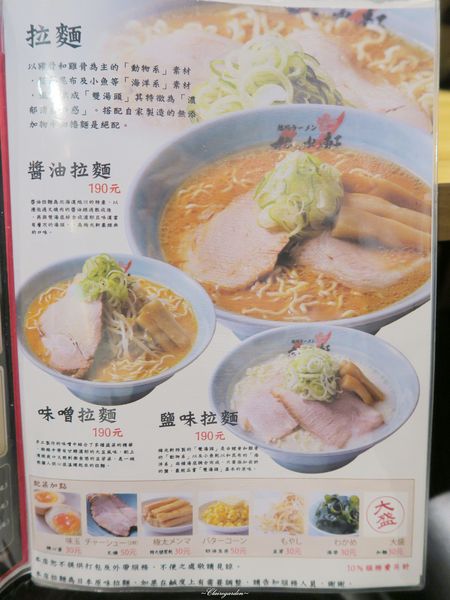 梅光軒(台北101店)：台北 捷運101站 梅光軒~米其林推薦之北海道三大拉麵品牌