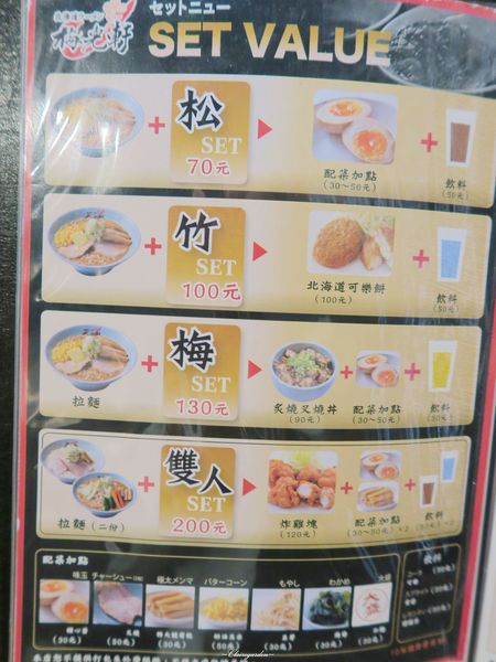 梅光軒(台北101店)：台北 捷運101站 梅光軒~米其林推薦之北海道三大拉麵品牌