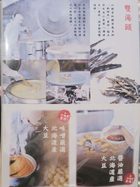 梅光軒(台北101店)：台北 捷運101站 梅光軒~米其林推薦之北海道三大拉麵品牌