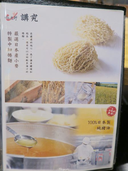 梅光軒(台北101店)：台北 捷運101站 梅光軒~米其林推薦之北海道三大拉麵品牌