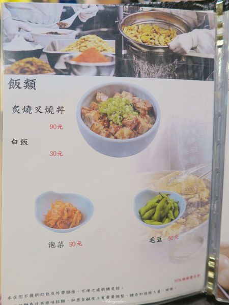 梅光軒(台北101店)：台北 捷運101站 梅光軒~米其林推薦之北海道三大拉麵品牌