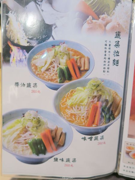 梅光軒(台北101店)：台北 捷運101站 梅光軒~米其林推薦之北海道三大拉麵品牌