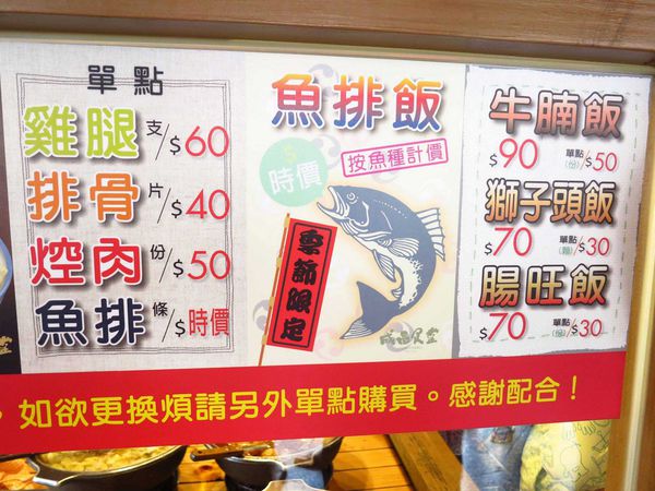 【板橋排隊美食】成昌食堂-連平日也在排隊的美食