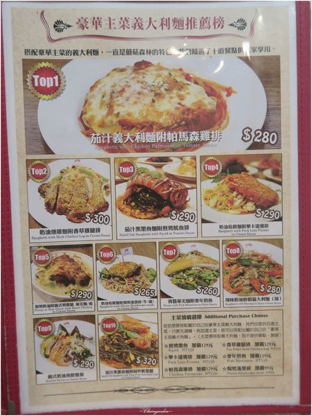 蘑菇森林義大利麵坊：台北 捷運中山站 蘑菇森林~藝術家的美味料理