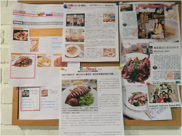 蘑菇森林義大利麵坊：台北 捷運中山站 蘑菇森林~藝術家的美味料理