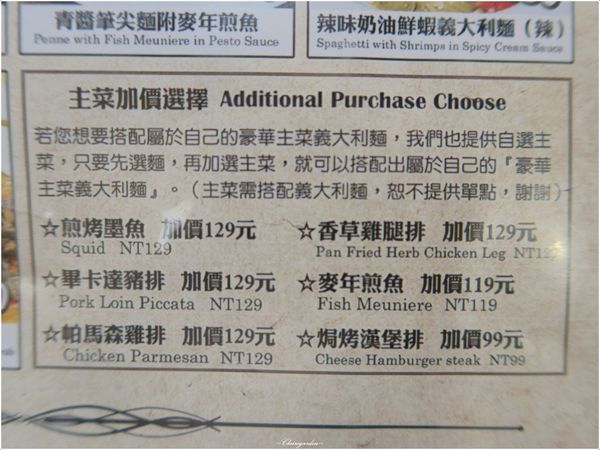 蘑菇森林義大利麵坊：台北 捷運中山站 蘑菇森林~藝術家的美味料理